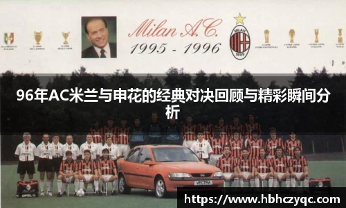 milan米兰